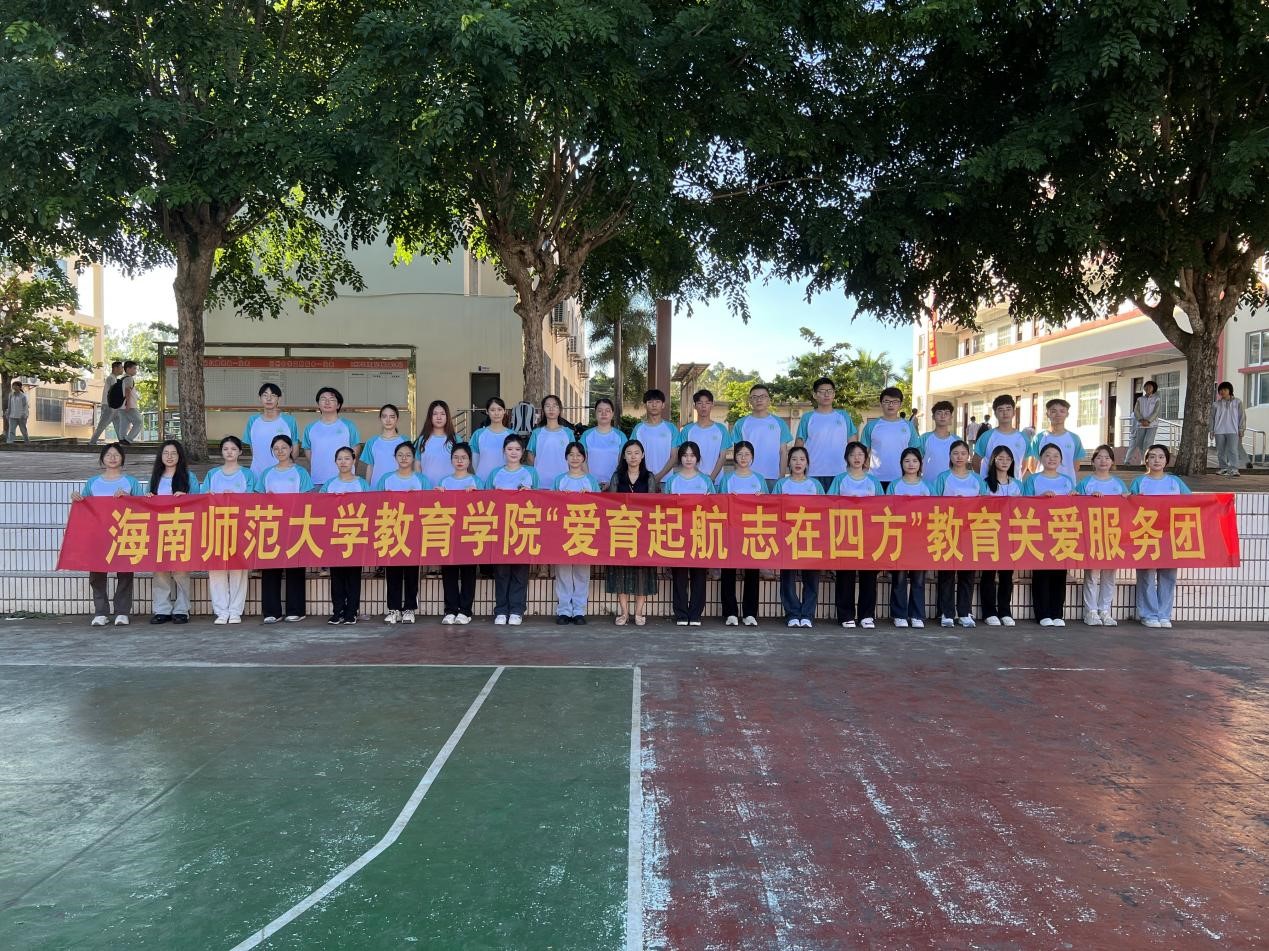 海南師范大學教育學院暑假三下鄉(xiāng)社會實踐活動紀實