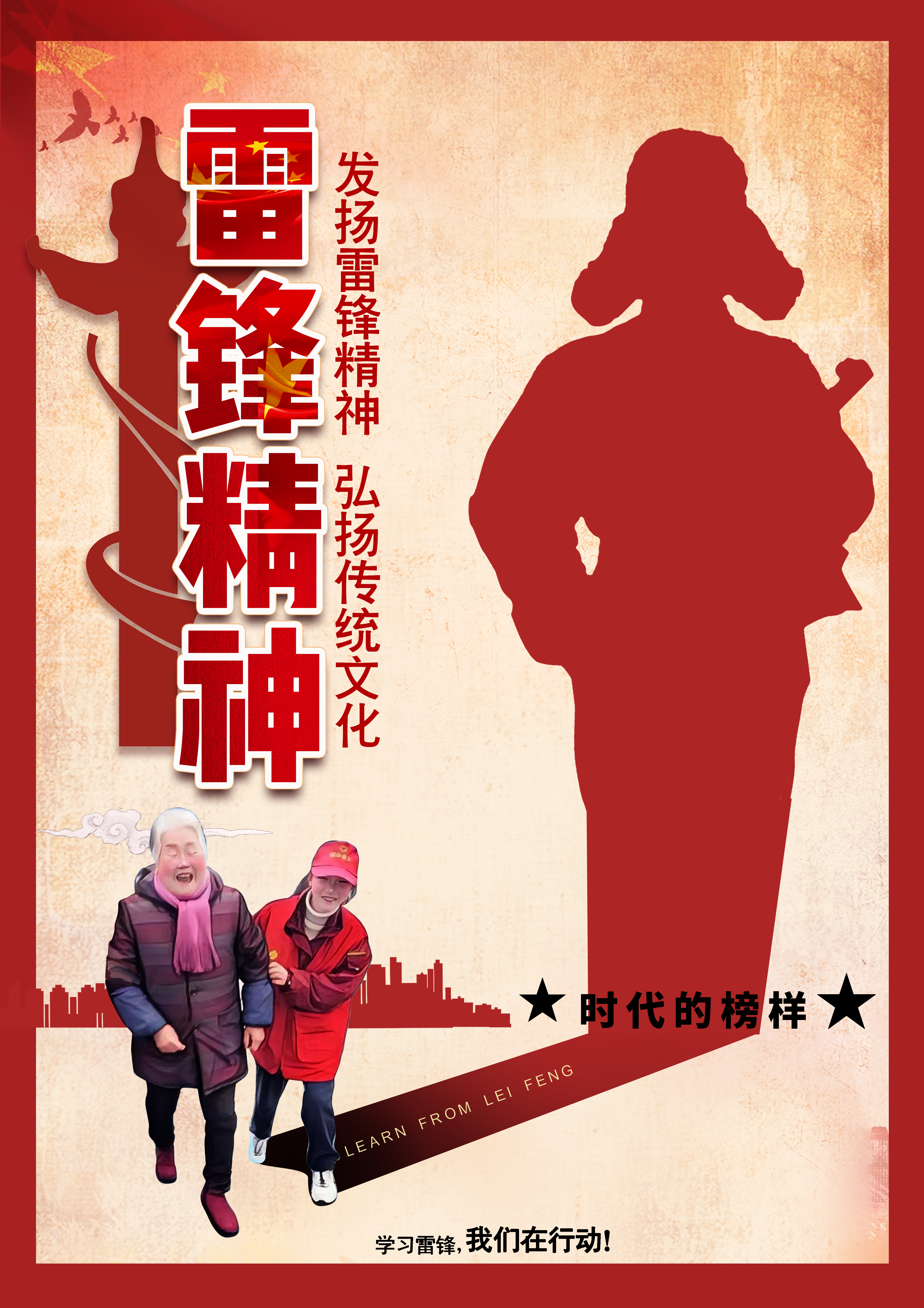 我院開展研究生學(xué)雷鋒活動(dòng)