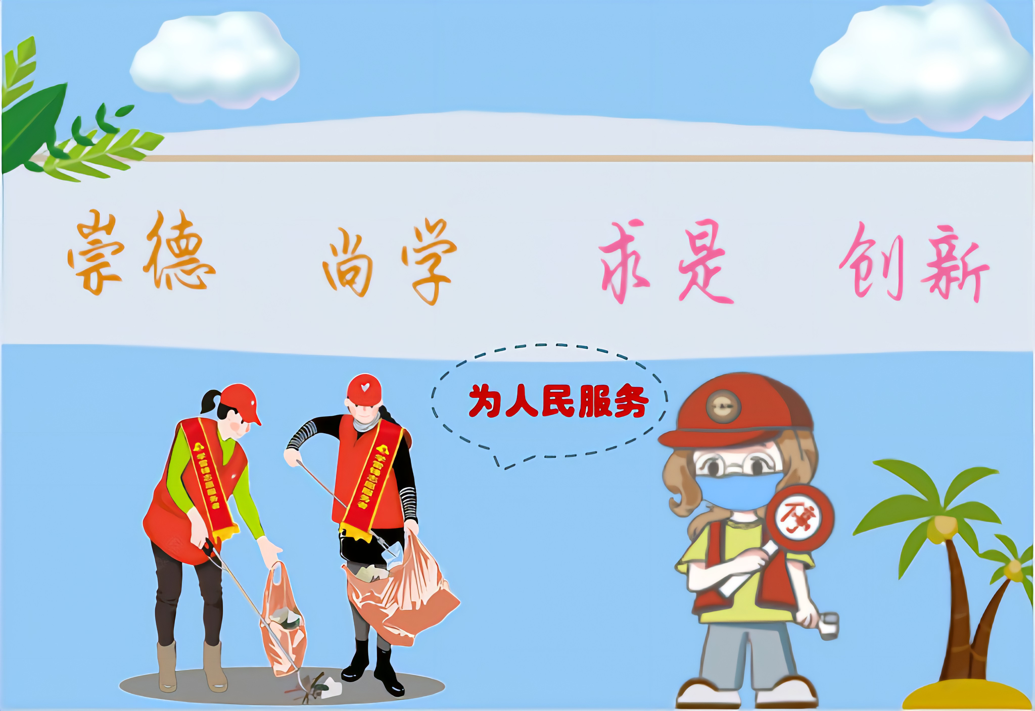 我院開展研究生學(xué)雷鋒活動(dòng)