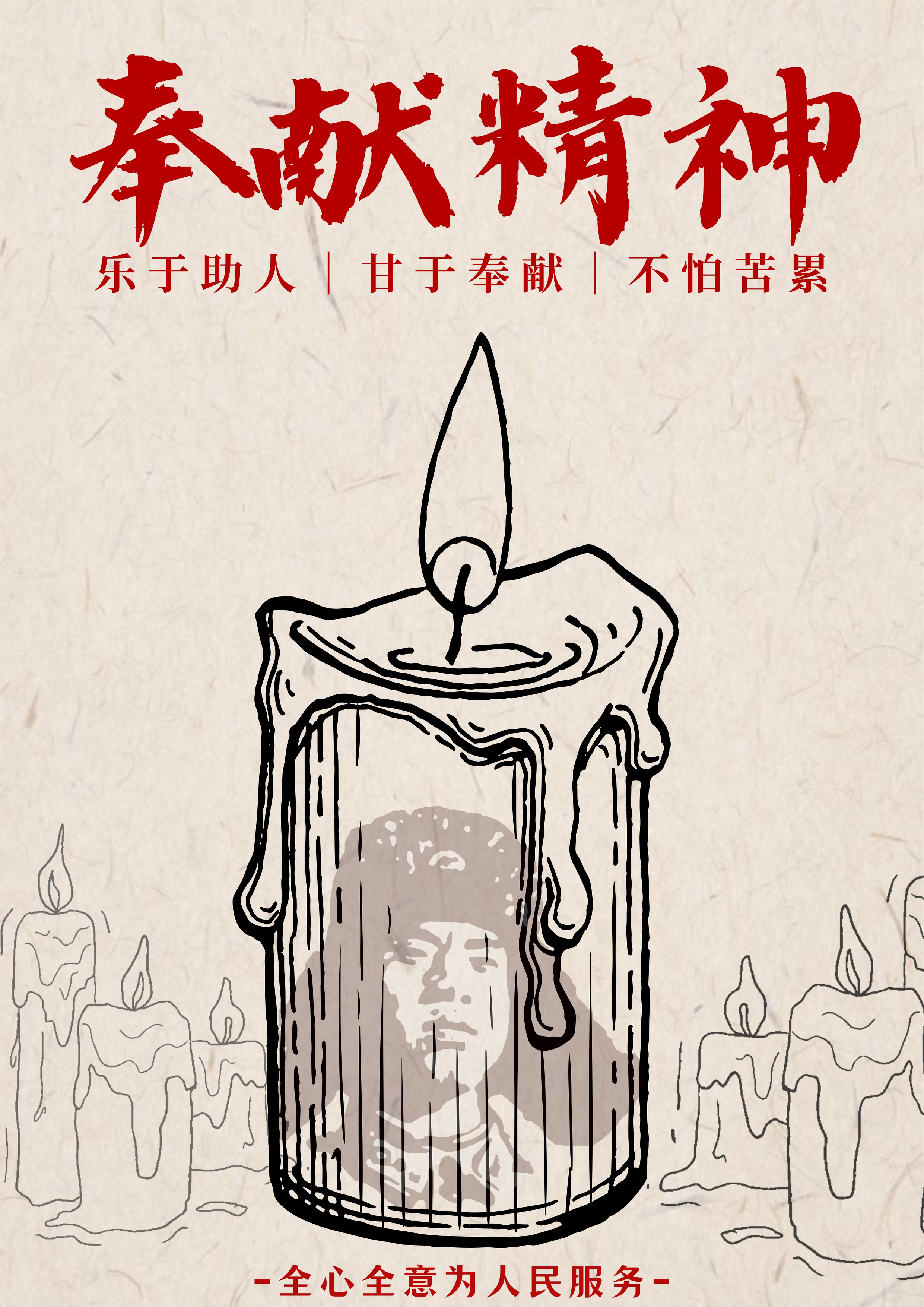 我院開展研究生學(xué)雷鋒活動(dòng)