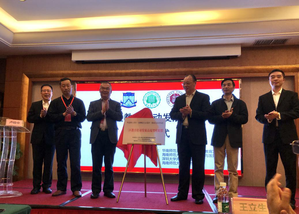 首屆“三區(qū)教育聯(lián)動發(fā)展高端論壇”成功舉辦