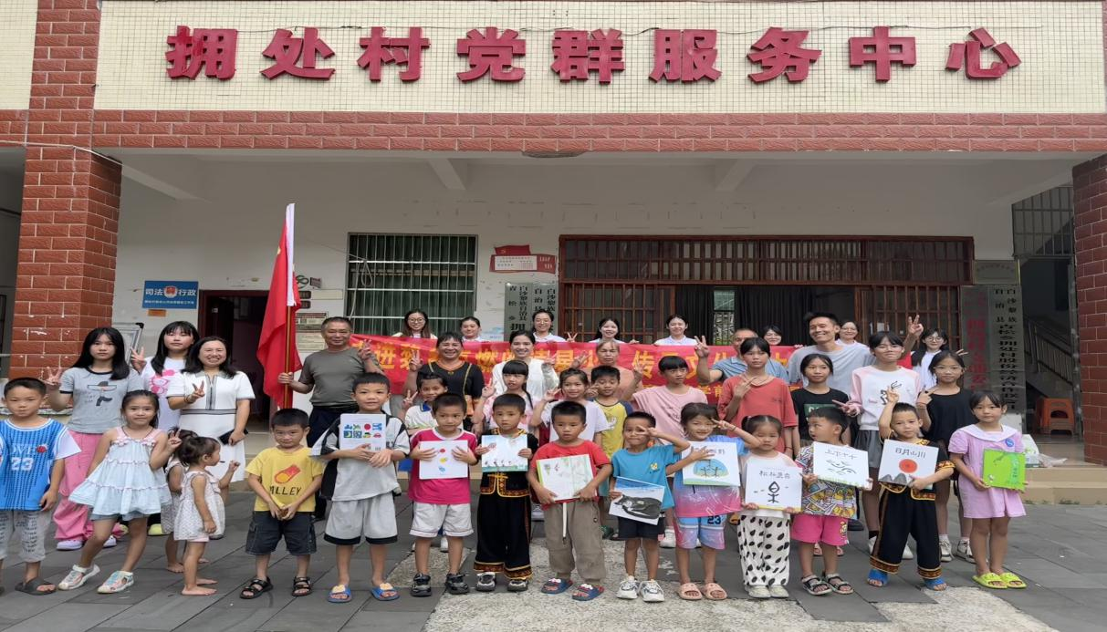 教育學(xué)院學(xué)前教育研究生基層服務(wù)踐行團(tuán)圓滿完成暑期“三下鄉(xiāng)”實(shí)踐活動