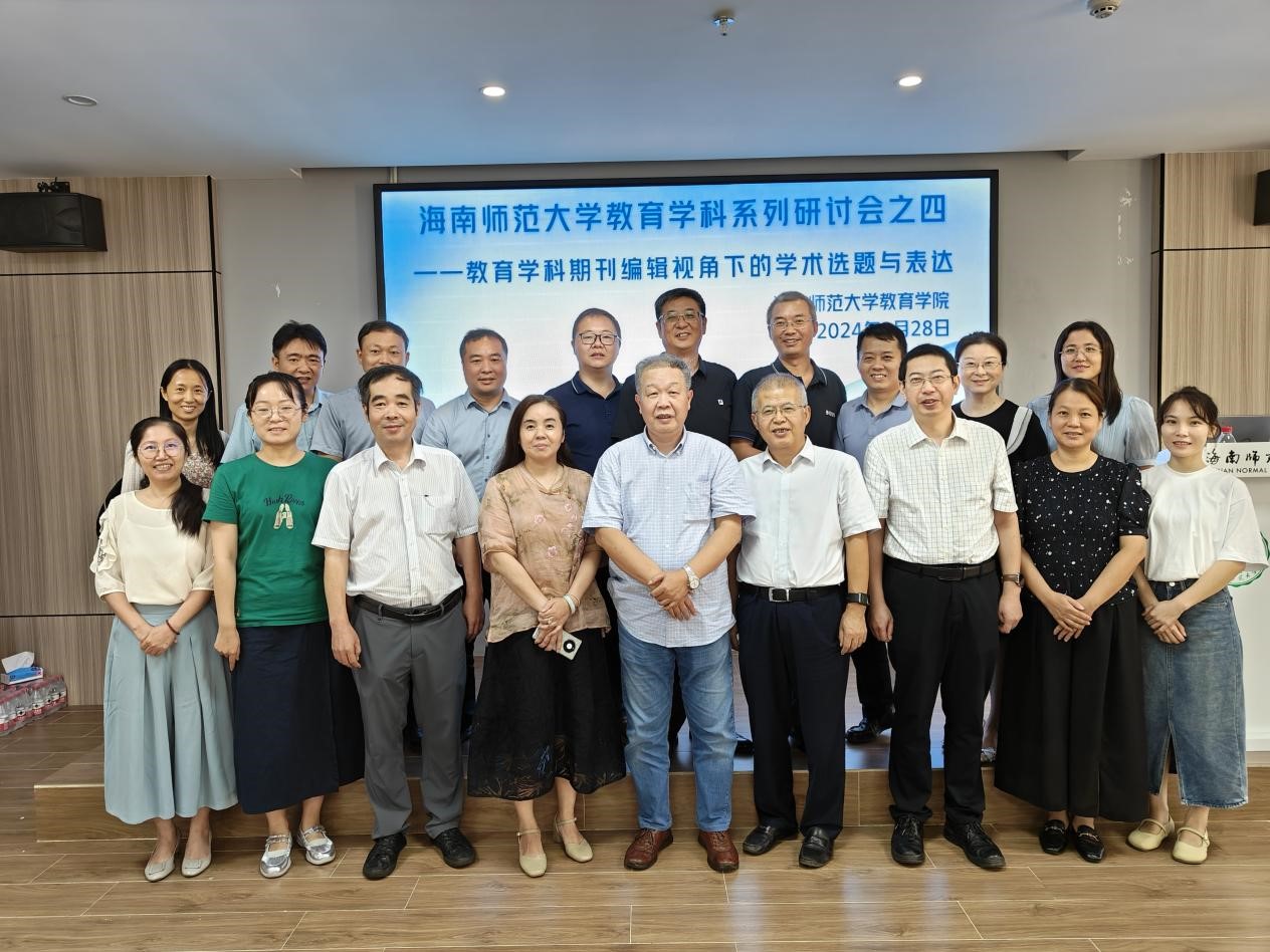 教育學(xué)院（教育學(xué)科）舉辦教育學(xué)科系列研討會(huì)之四