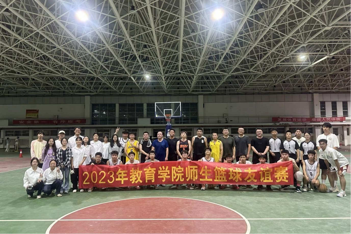 師生籃球友誼賽