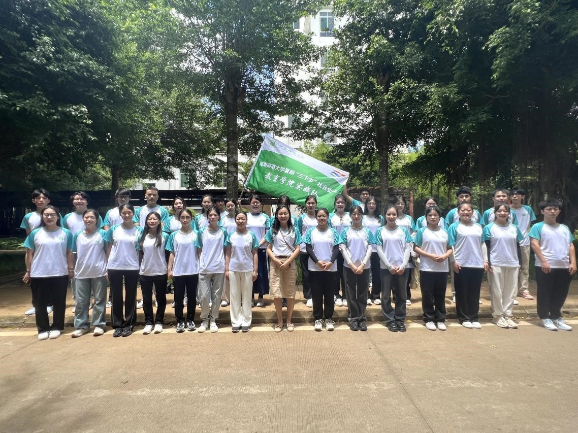 青年之聲?教育學(xué)院 “愛育啟航，志在四方”暑期三下鄉(xiāng)活動出征儀式