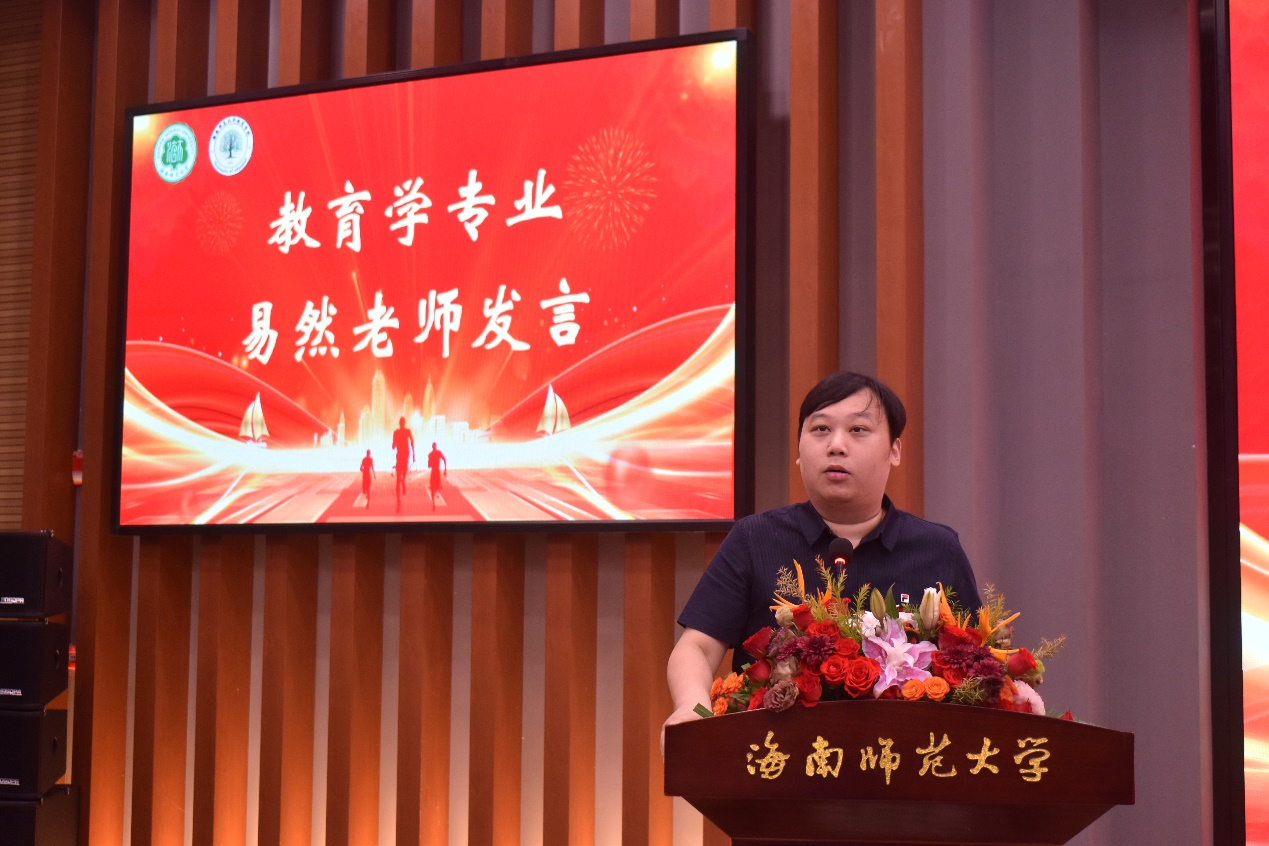 教育學(xué)院開學(xué)典禮