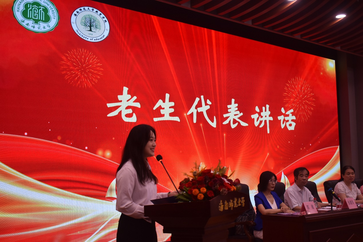 教育學(xué)院開學(xué)典禮