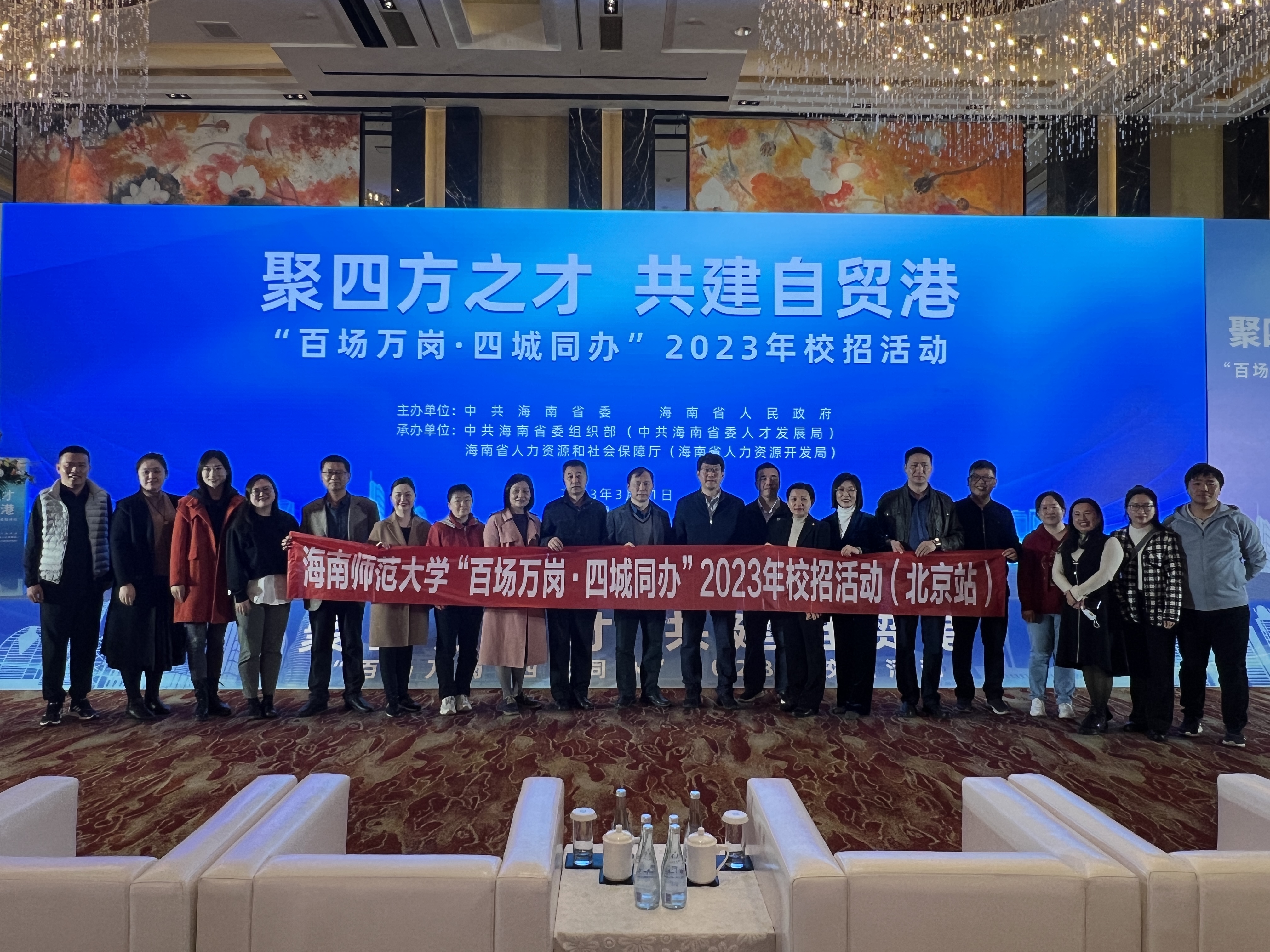 我院參加“百場萬崗?四城同辦”2023年校招活動