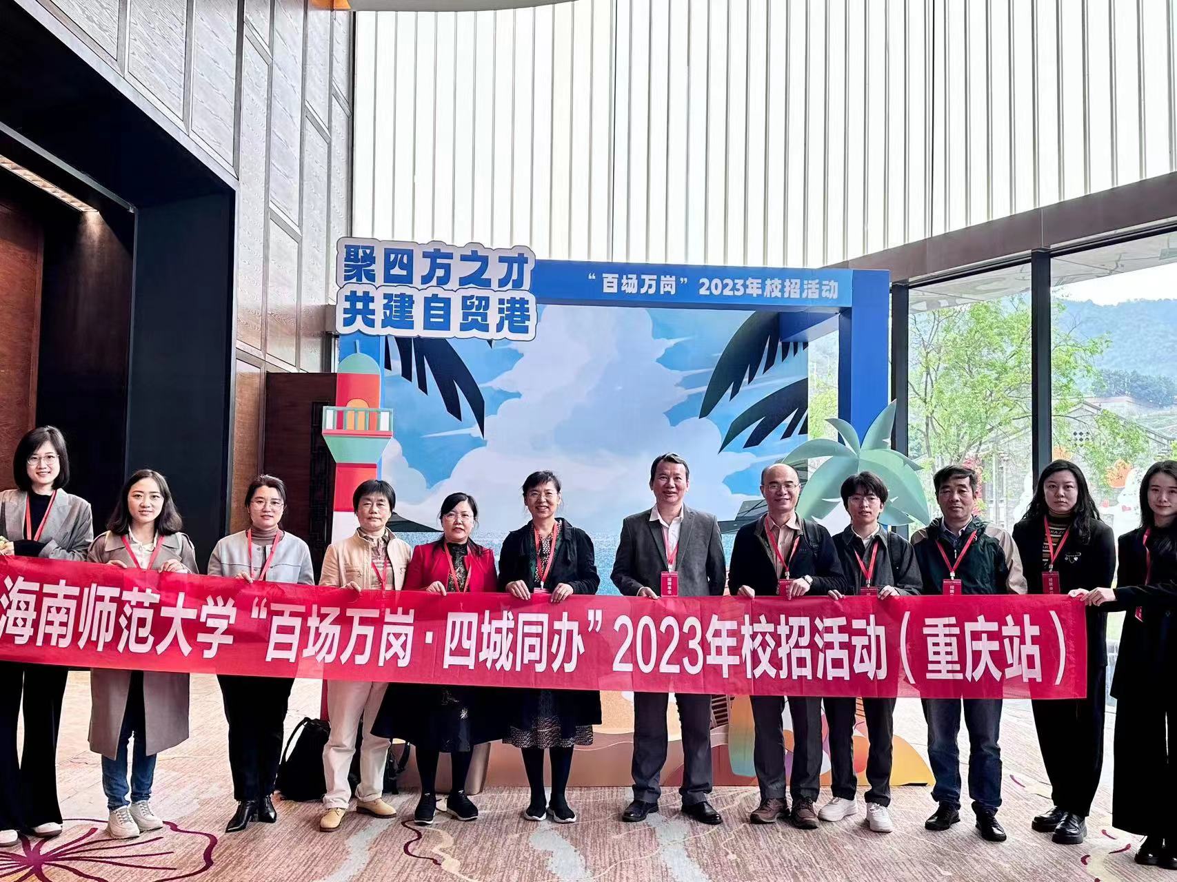 我院參加“百場萬崗?四城同辦”2023年校招活動