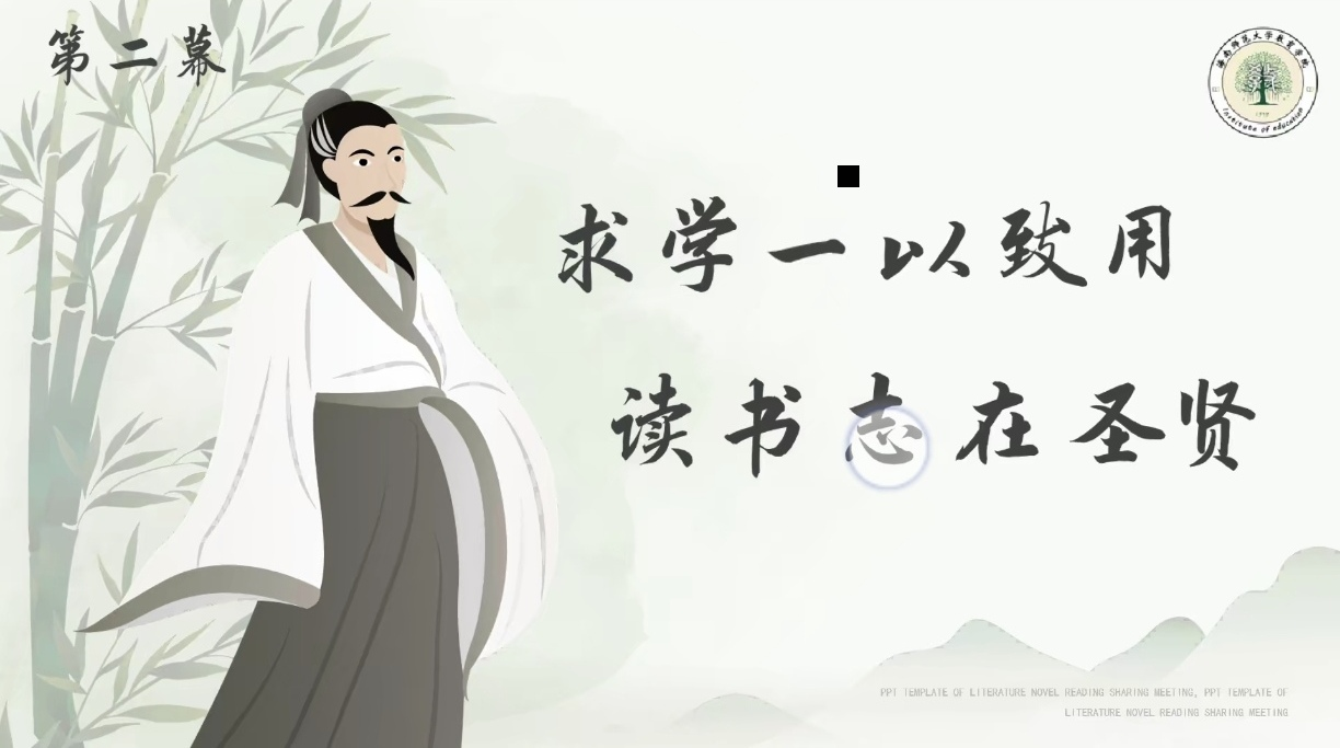 青年之聲?教育學(xué)院 青春恰似火,揚帆正當(dāng)時”――大學(xué)生論壇