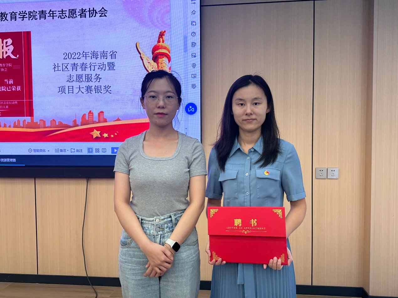 青年之聲?教育學(xué)院 2022~2023學(xué)年團(tuán)學(xué)干部受聘大會(huì)