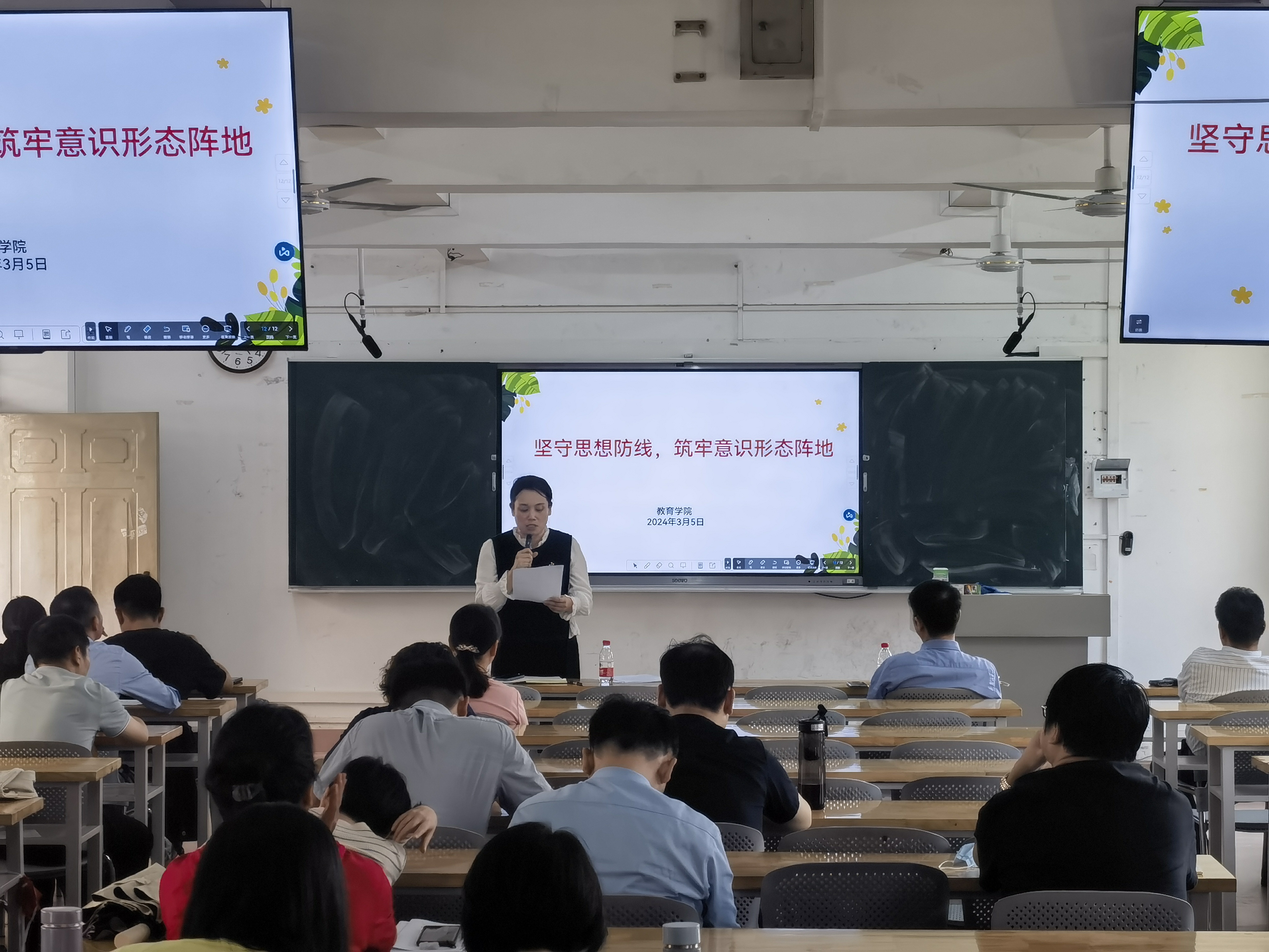 教育學(xué)院召開師德師風(fēng)建設(shè)暨意識形態(tài)工作專題會