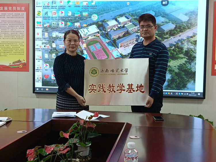 教育學(xué)院與海口長(zhǎng)濱小學(xué)的實(shí)踐教學(xué)基地掛牌