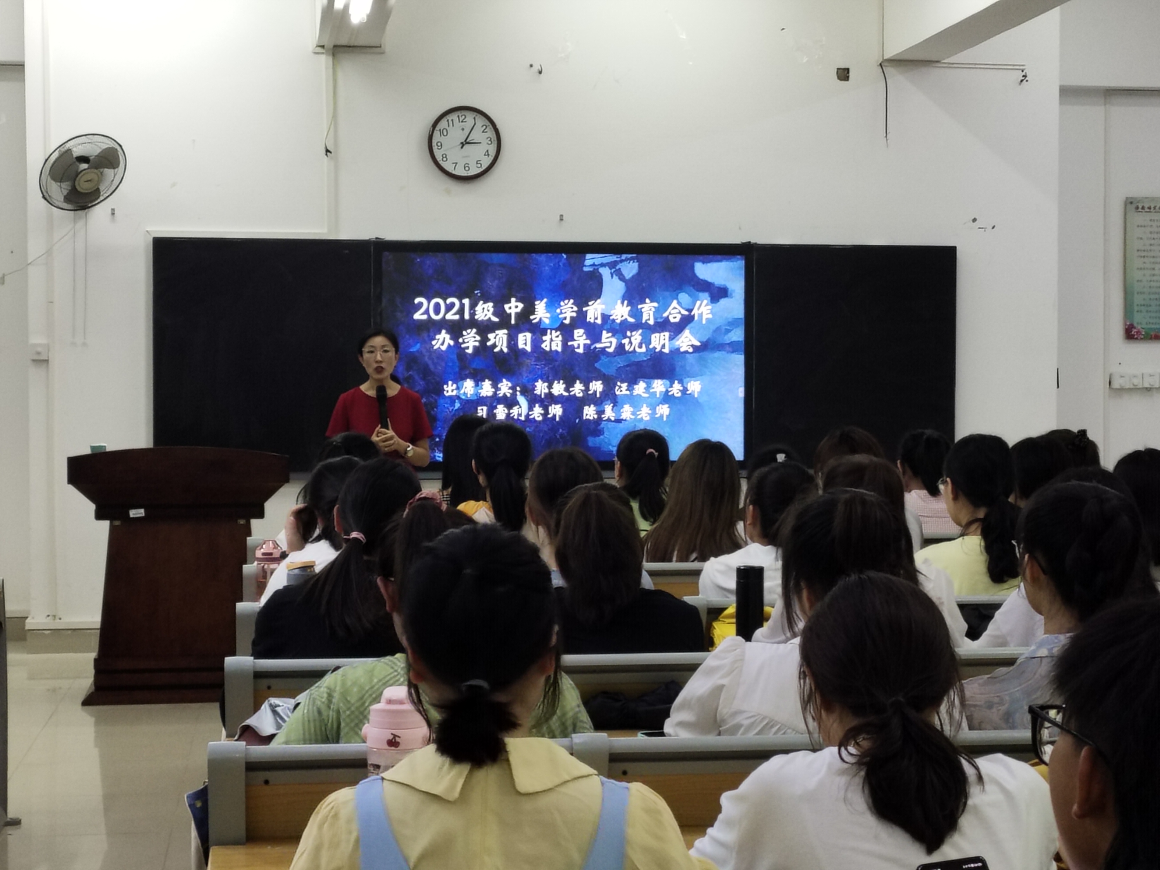 2021級(jí)中美學(xué)前教育合作辦學(xué)項(xiàng)目指導(dǎo)與說明會(huì)