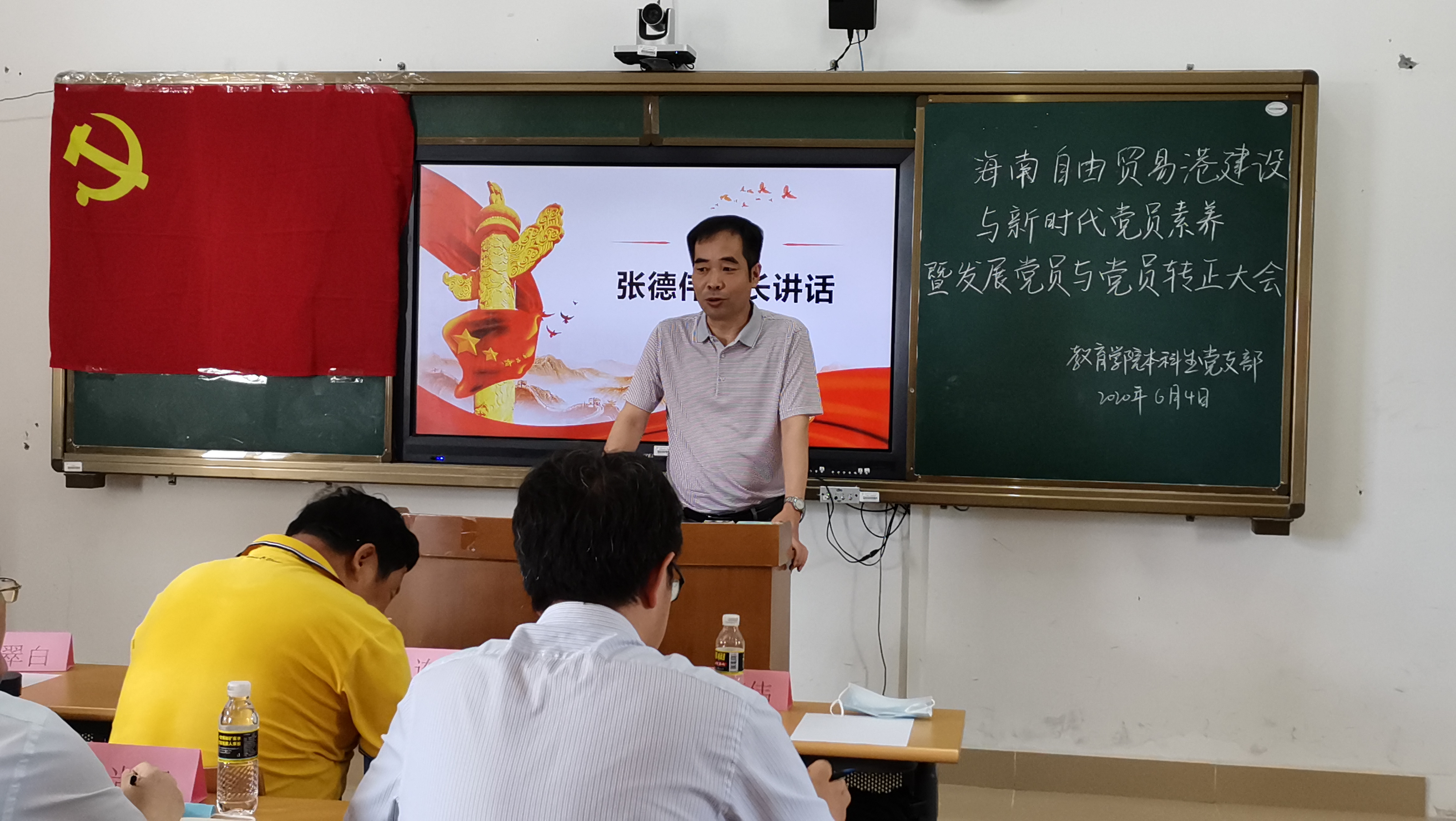 教育學(xué)院召開海南自貿(mào)港建設(shè)與黨員素養(yǎng)大會