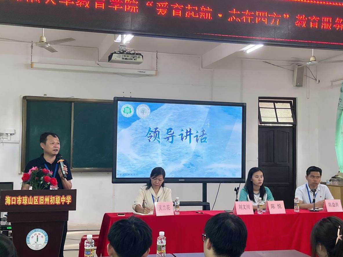 青年之聲?教育學院 “愛育啟航,志在四方”暑期三下鄉(xiāng)活動出征儀式