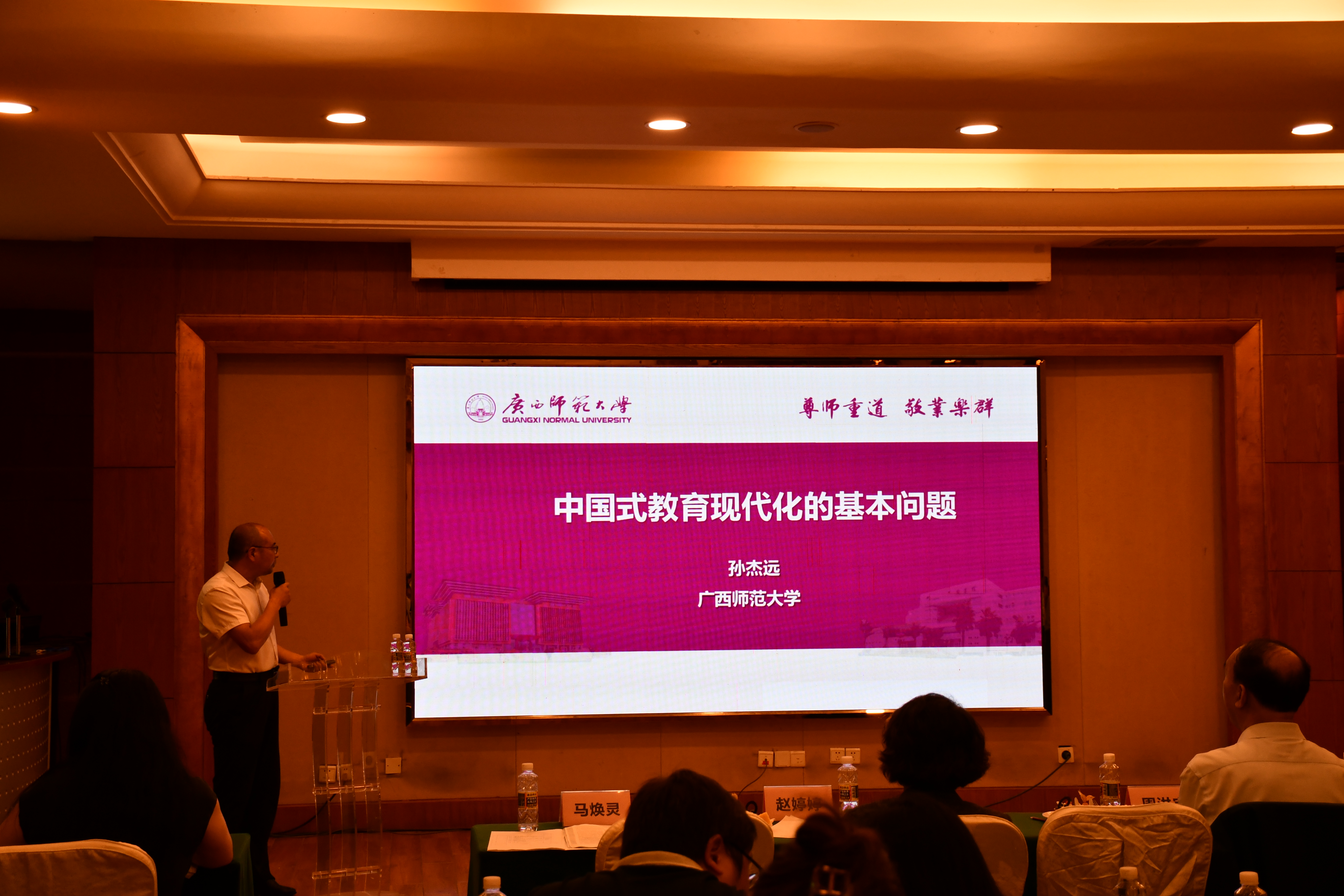 我院成功舉辦“中國教育競爭力 暨海南國際教育創(chuàng)新島建設(shè)論壇”