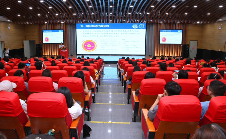 我校舉辦“全球視野下的基礎(chǔ)教育高質(zhì)量發(fā)展” 學(xué)術(shù)論壇