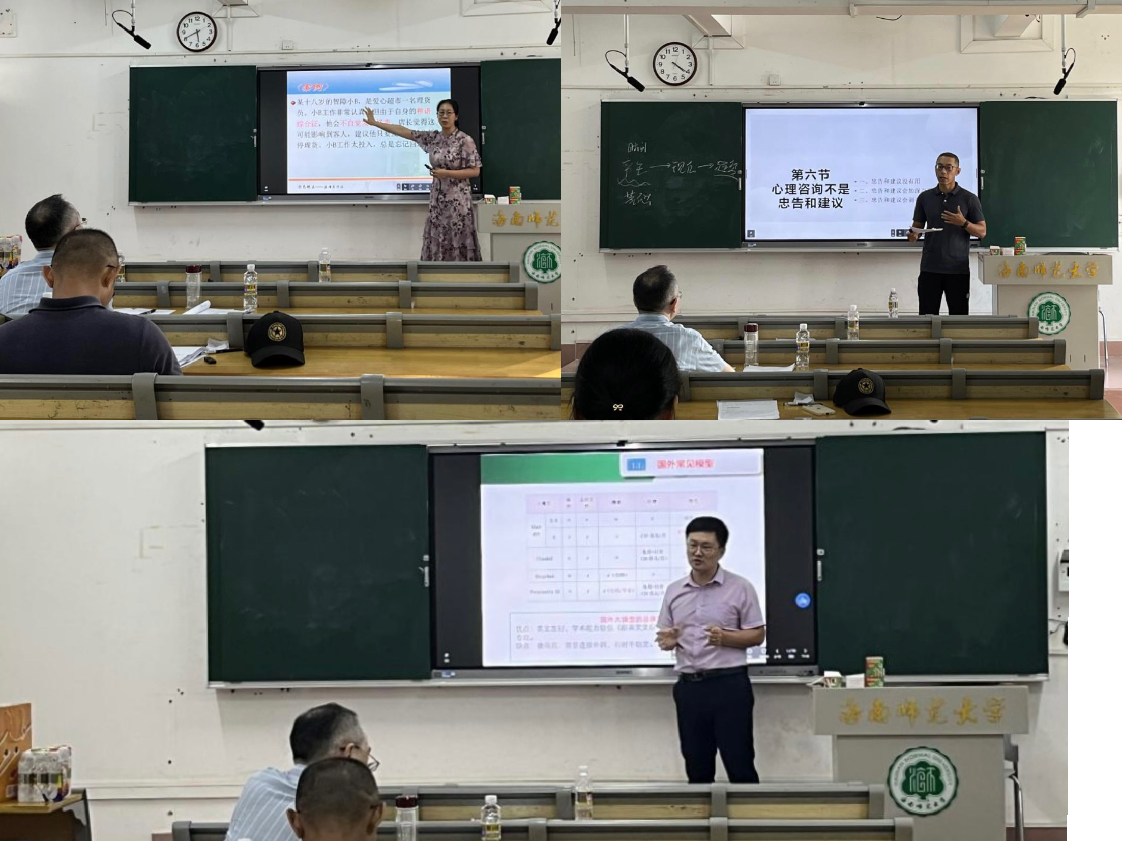 教育學(xué)院舉行2024年青年教師教學(xué)比賽