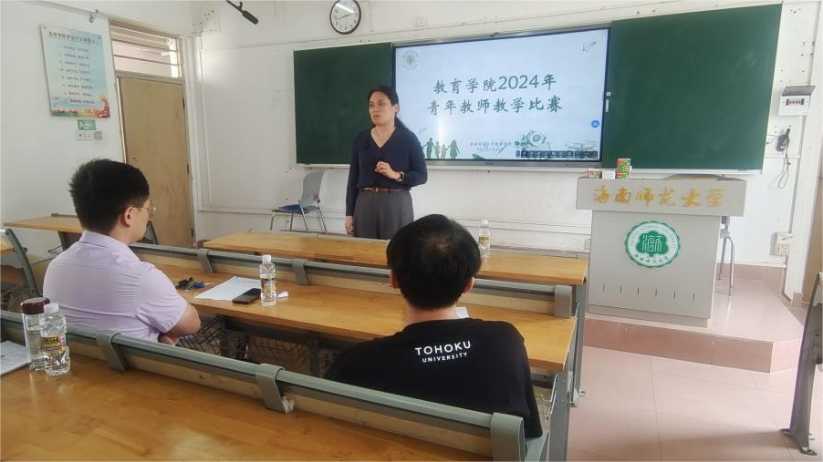 教育學(xué)院舉行2024年青年教師教學(xué)比賽