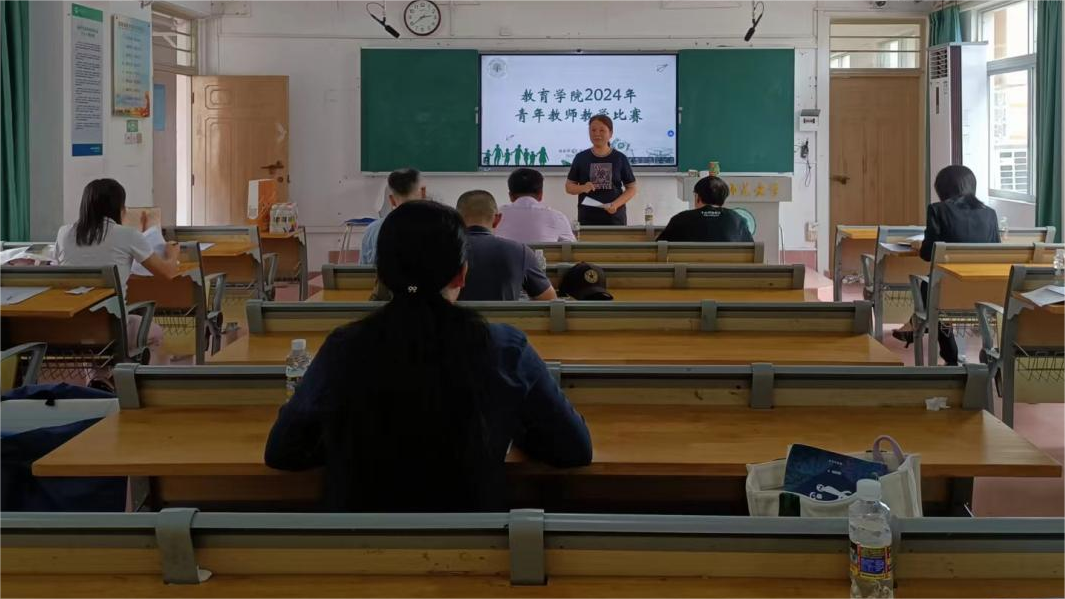教育學(xué)院舉行2024年青年教師教學(xué)比賽