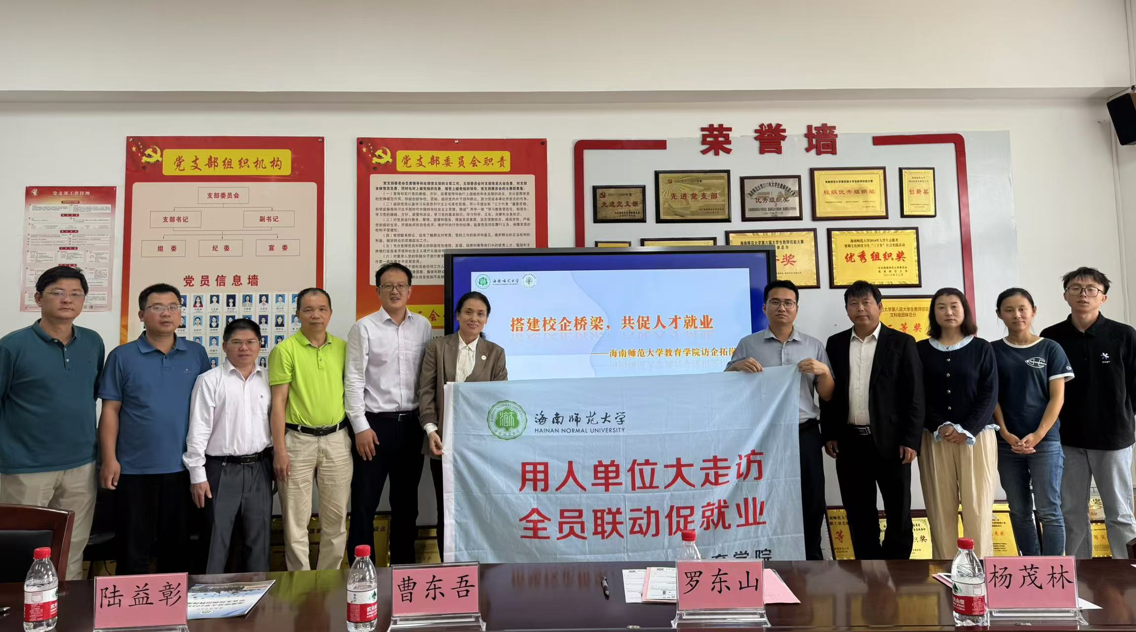 海南師范大學(xué)教育學(xué)院 訪企拓崗促就業(yè)專項(xiàng)行動(dòng)