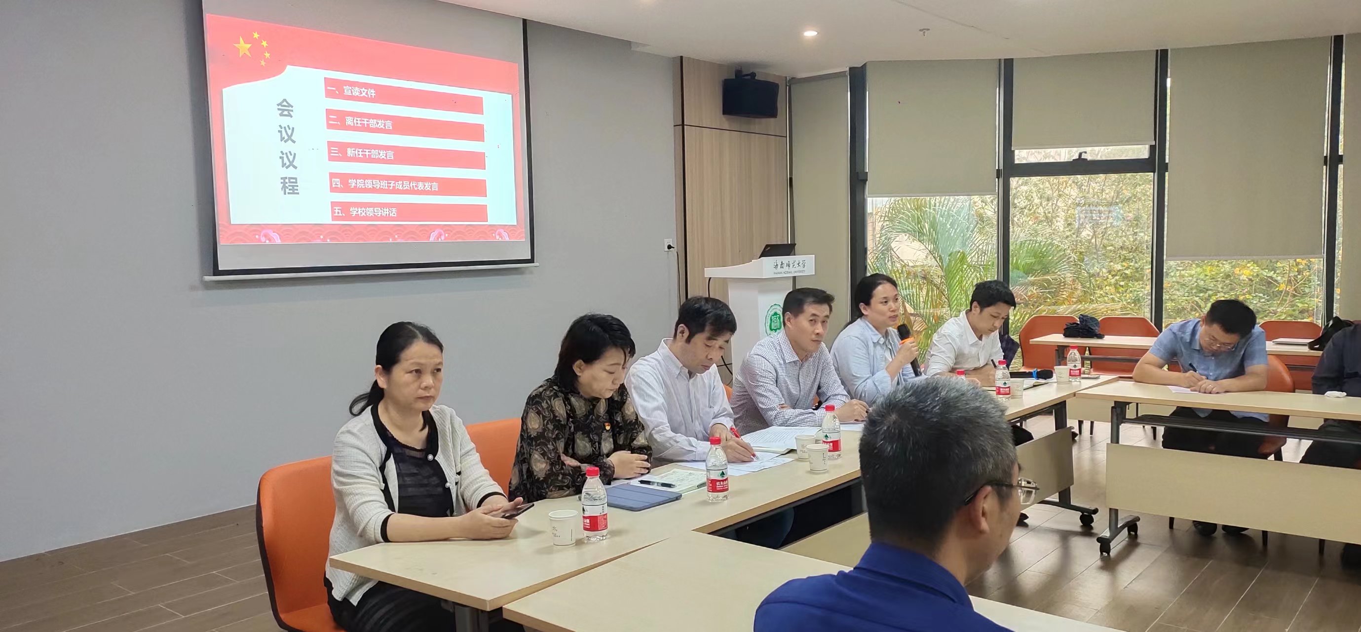 海南師范大學(xué)教育學(xué)院召開干部任命宣布會議