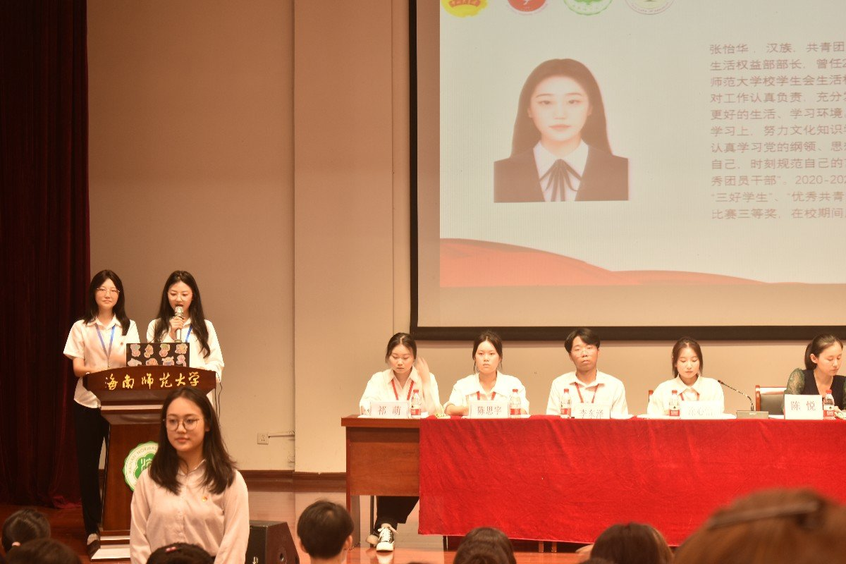 青年之聲?教育學(xué)院  第四次學(xué)生代表大會(huì)