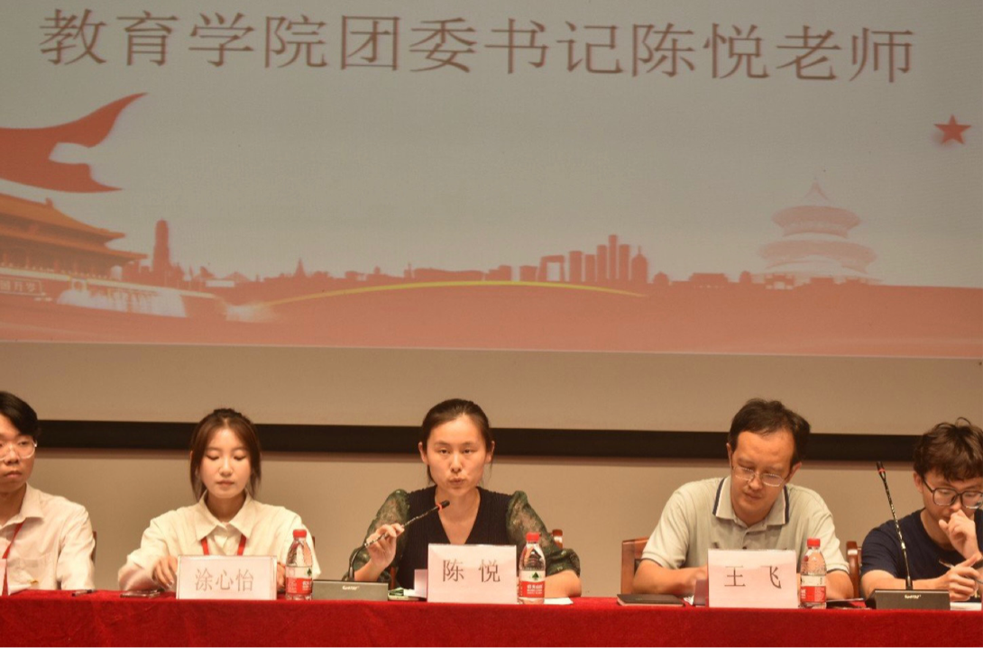 青年之聲?教育學(xué)院  第四次學(xué)生代表大會(huì)