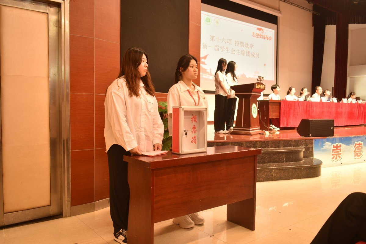 青年之聲?教育學(xué)院  第四次學(xué)生代表大會(huì)