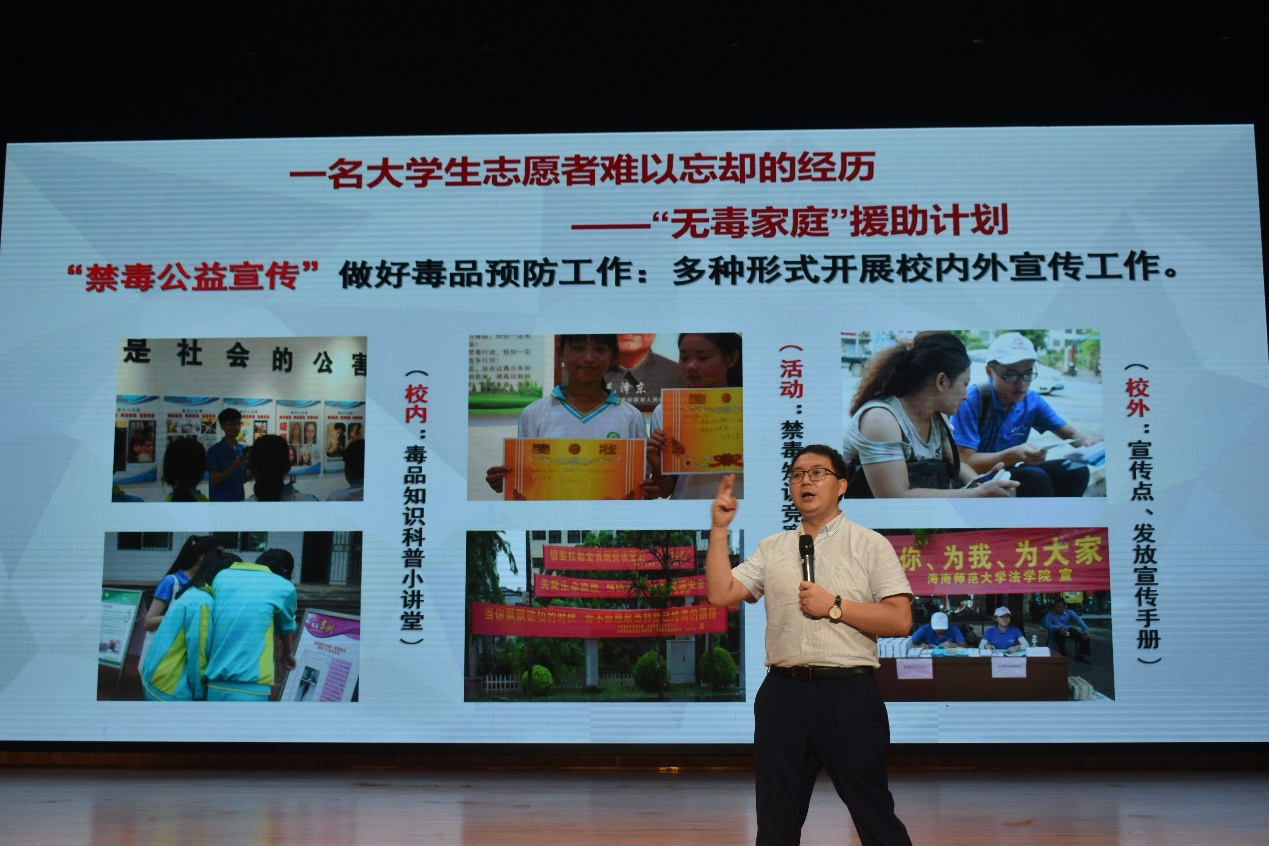 教育學(xué)院新生毒品預(yù)防教育