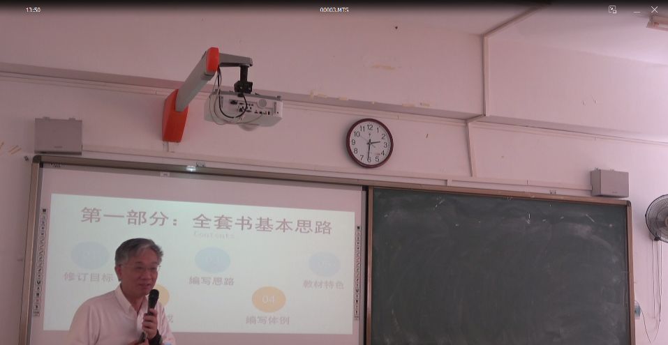 我院邀請(qǐng)華東師范大學(xué)鄭駿教授做講座