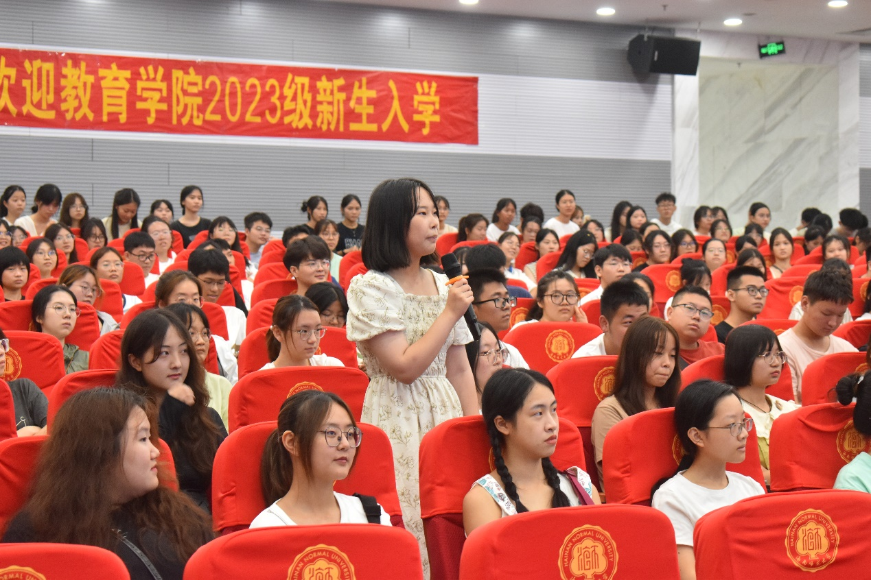 教育學院2023開學第一課