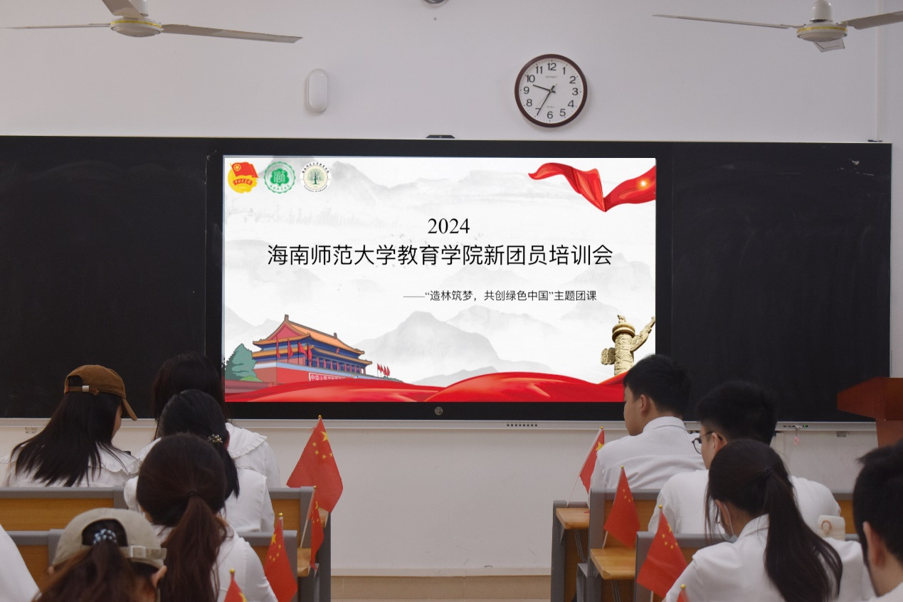 教育學院舉辦新團員入團培訓會