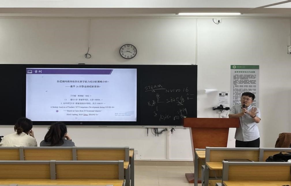 教育學(xué)院創(chuàng)新創(chuàng)業(yè)實(shí)踐周系列講座（八） 本科畢業(yè)論文研究與寫作方法指導(dǎo)