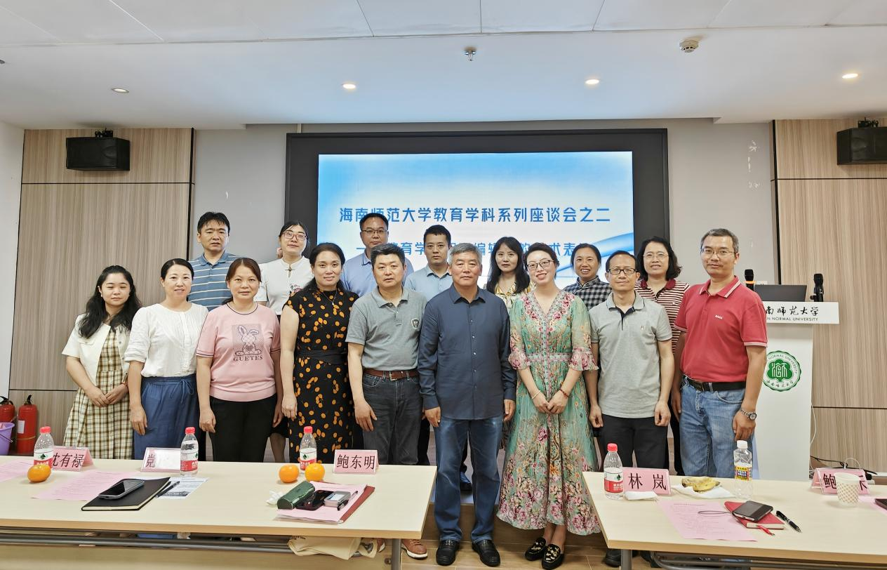 教育學(xué)院（教育學(xué)科）舉辦教育學(xué)科系列座談會(huì)之二