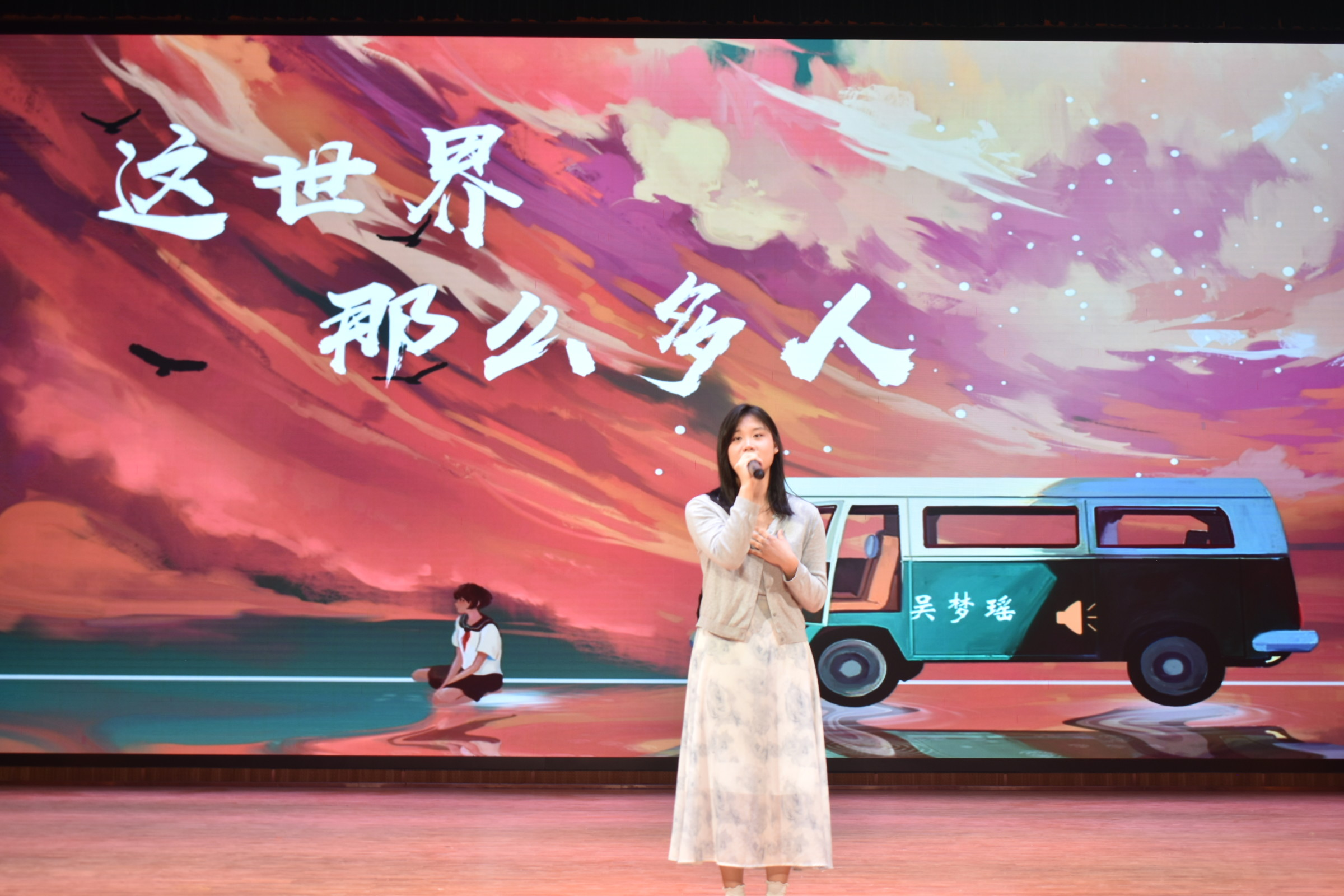 青年之聲?教育學(xué)院 校園十大歌手大賽