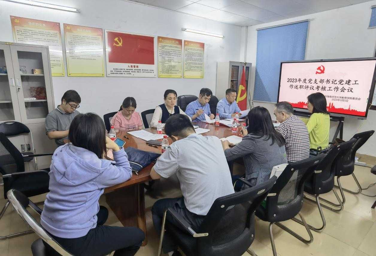 教育學(xué)院開展2023年度黨支部書記黨建工作述職評議會