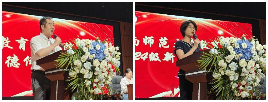 海南師范大學(xué)教育學(xué)院2024級(jí)新生開(kāi)學(xué)典禮暨入學(xué)教育