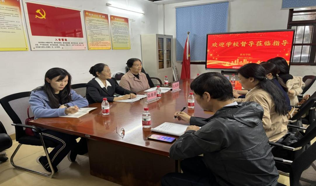 教育學(xué)院開展本科教學(xué)督導(dǎo)反饋交流會