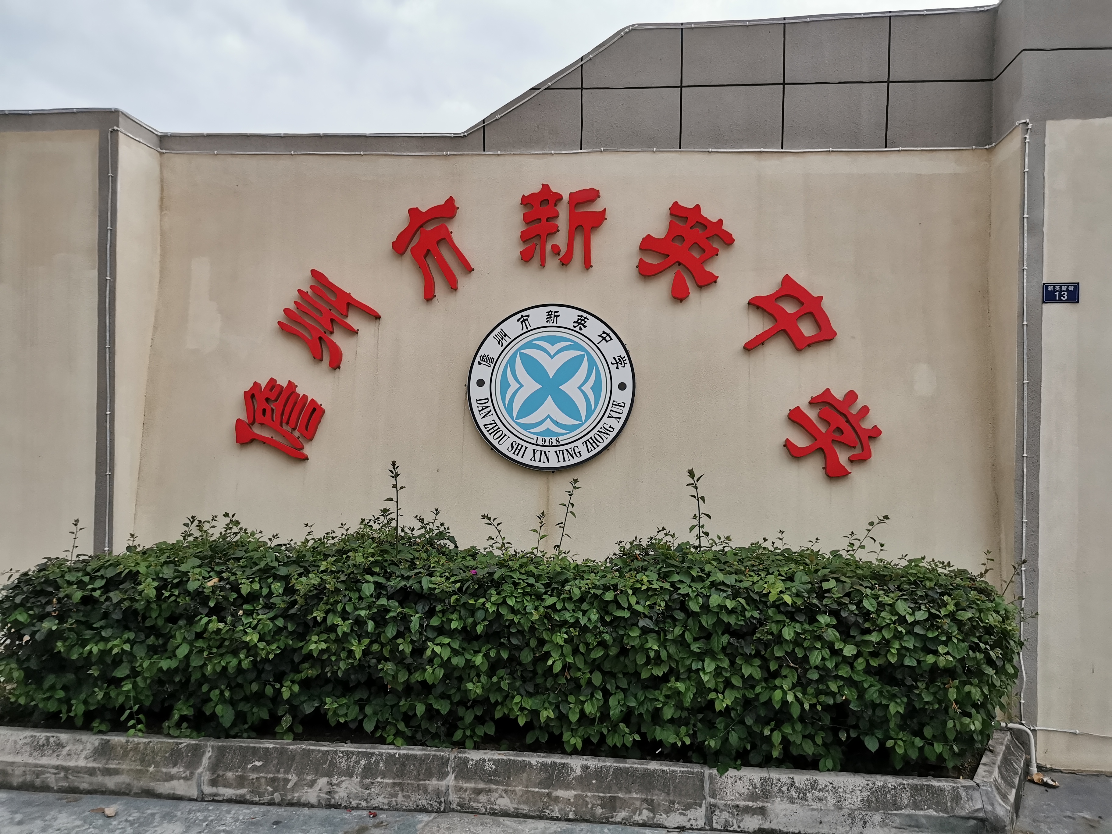 受疫情影響待建