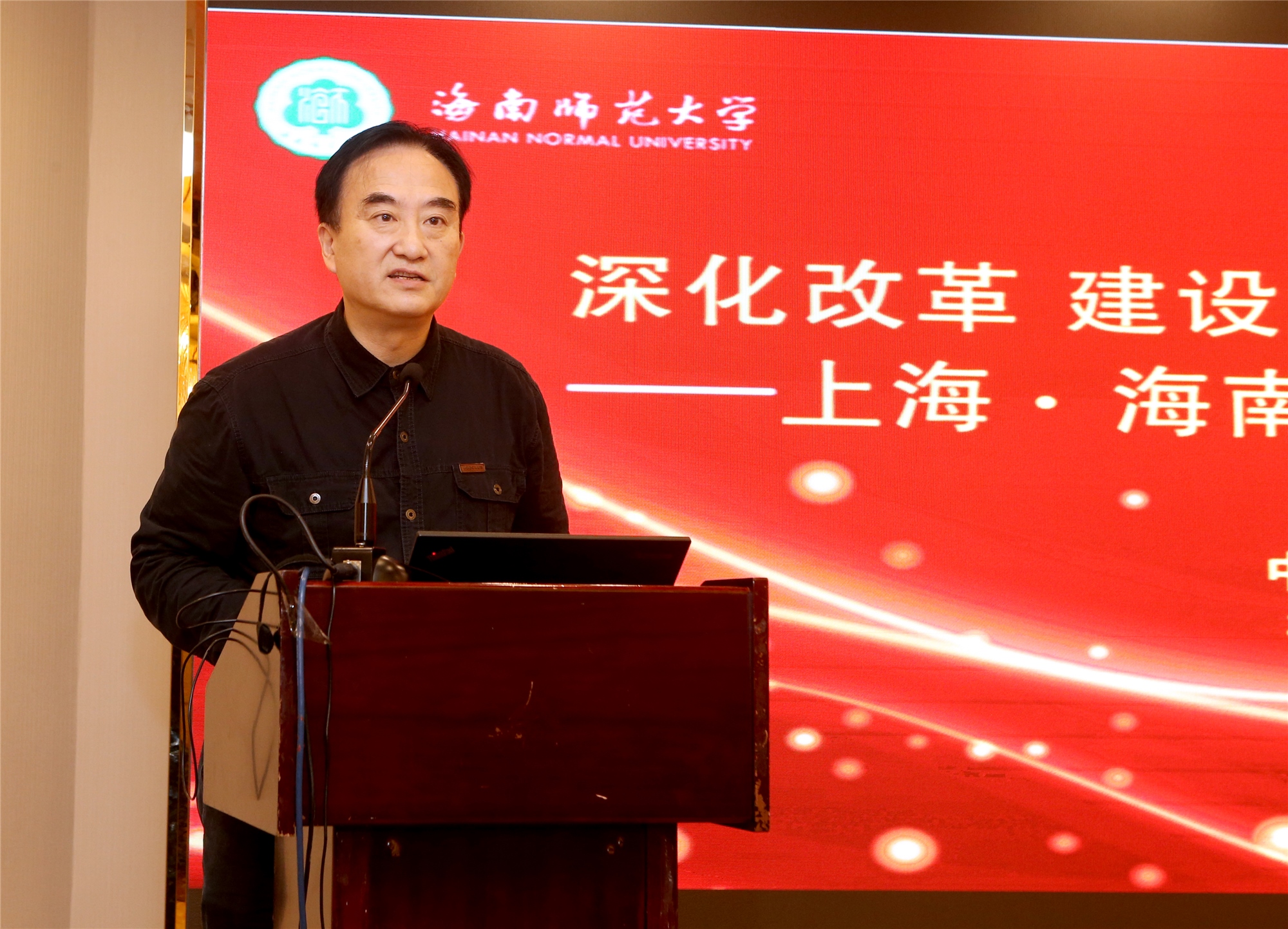 我校舉辦上海?海南教育交流合作研討會(huì)