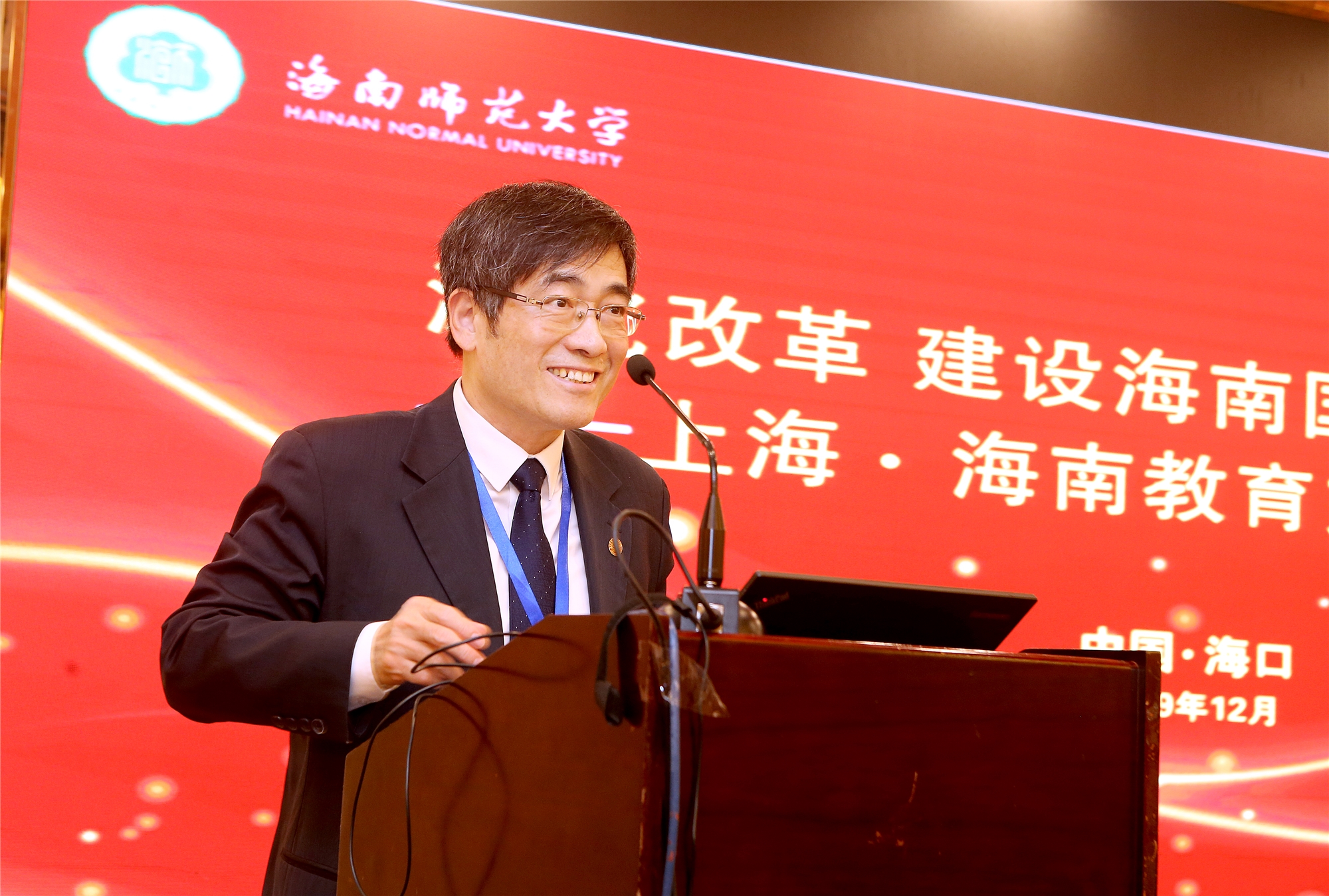 我校舉辦上海?海南教育交流合作研討會(huì)