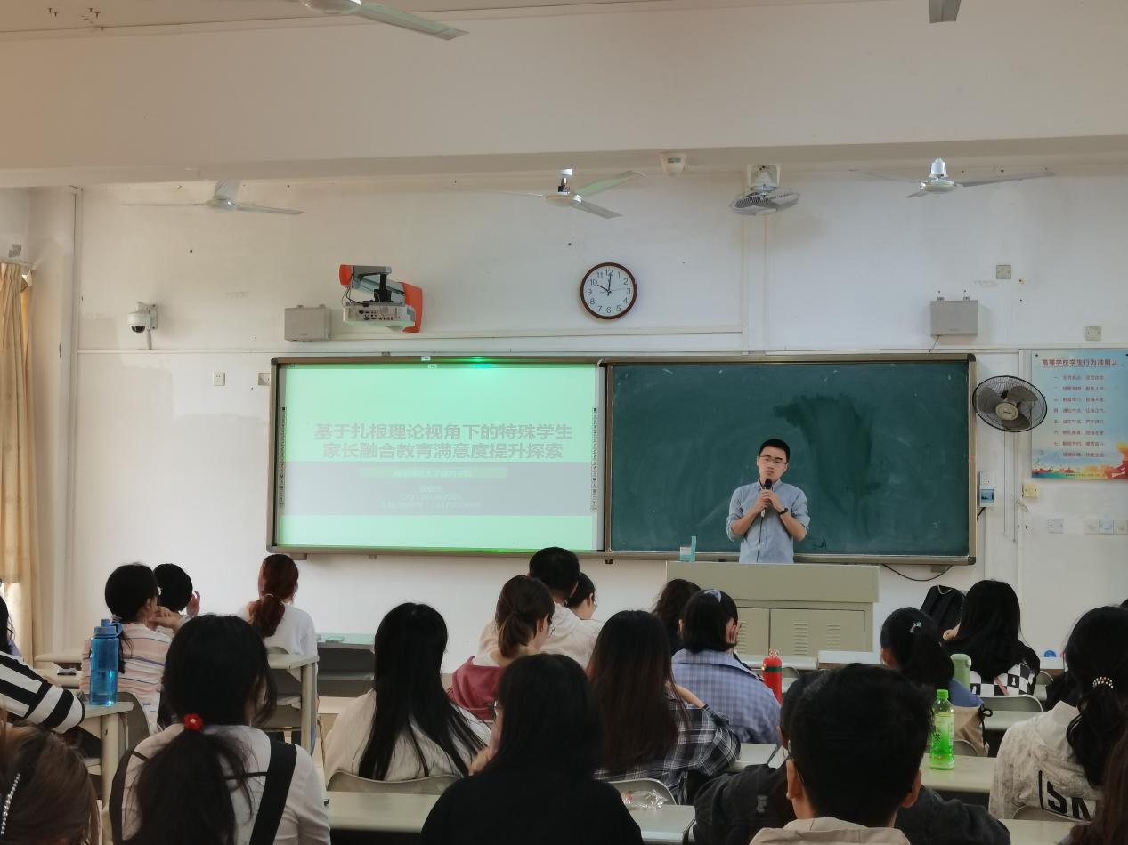 青年之聲教育學(xué)院創(chuàng)新創(chuàng)業(yè)實(shí)踐周講座-基于扎根理論視角下的特殊學(xué)生家長融合教育滿意