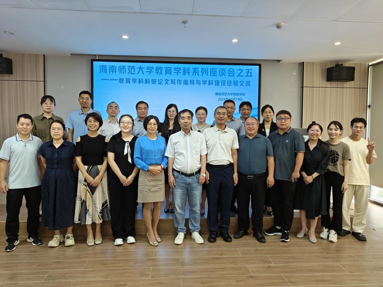 教育學院(教育學科)舉辦教育學科系列研討會之五