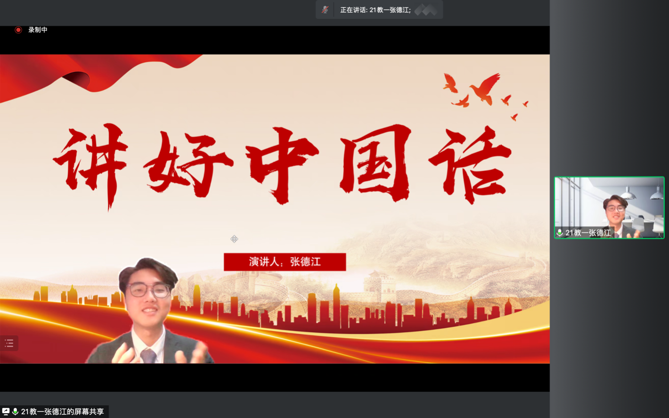 青年之聲?教育學(xué)院 教師技能大賽