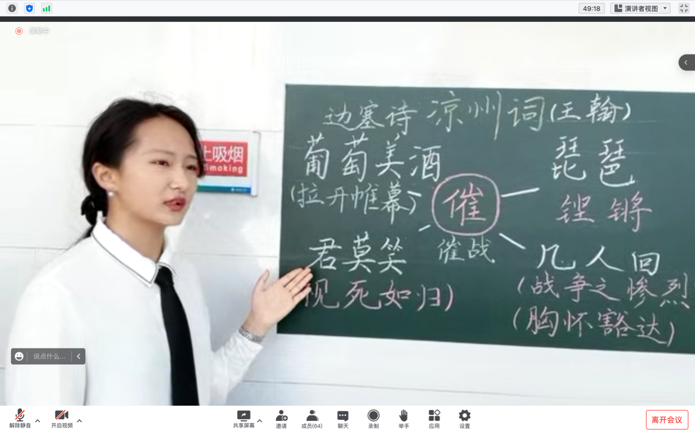 青年之聲?教育學(xué)院 教師技能大賽