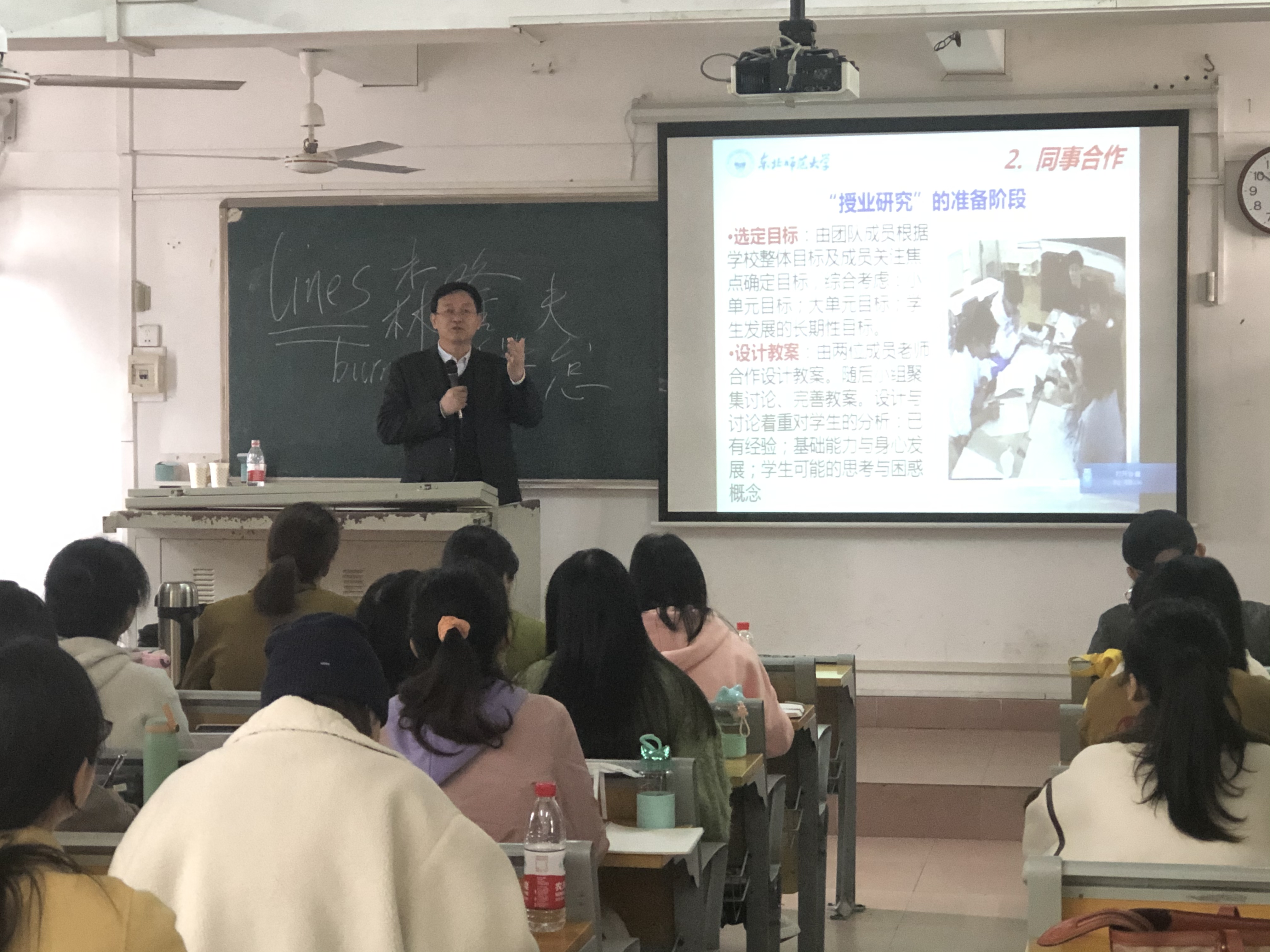 東北師范大學(xué)饒從滿教授來我院做講座