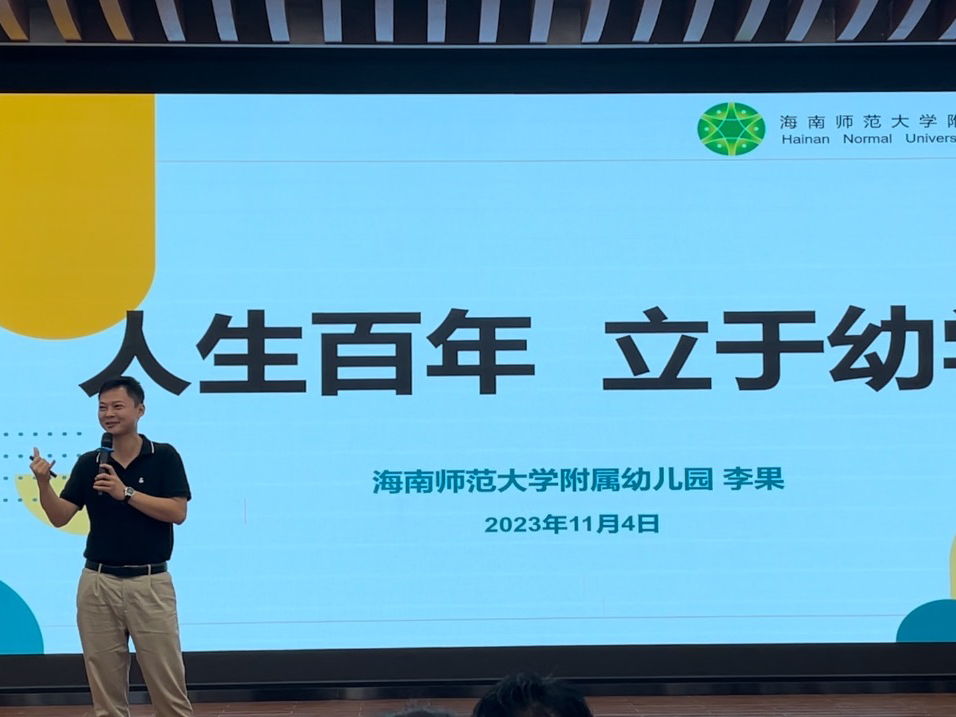 “啟尚遠(yuǎn)航，新生展翅”――教育學(xué)院大學(xué)生論壇