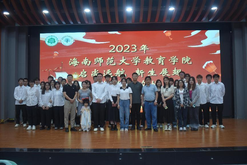 “啟尚遠(yuǎn)航，新生展翅”――教育學(xué)院大學(xué)生論壇